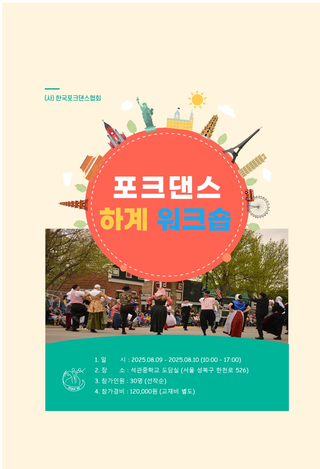 25하계 포스터.jpg